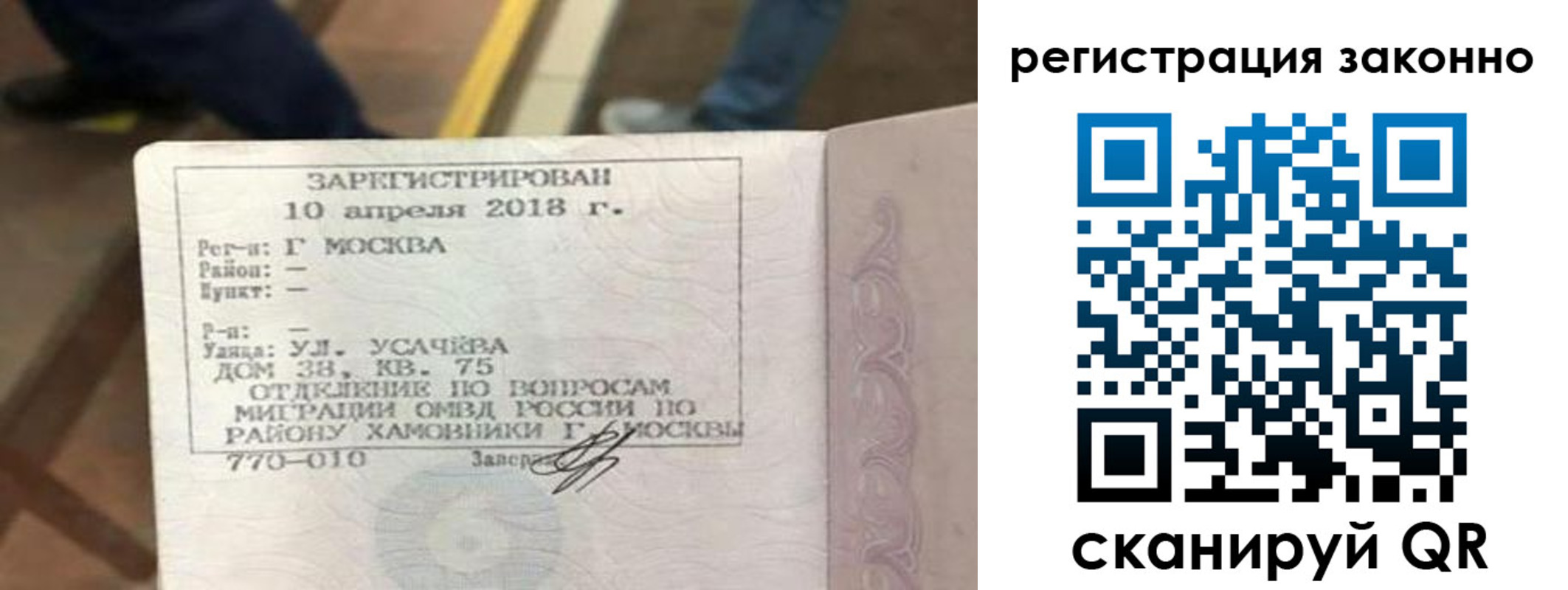 прописка ребенка в Богородицке