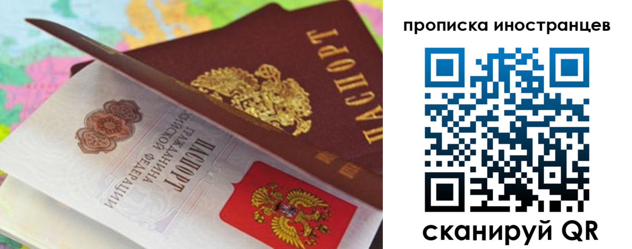 прописка паспорт в Богородицке