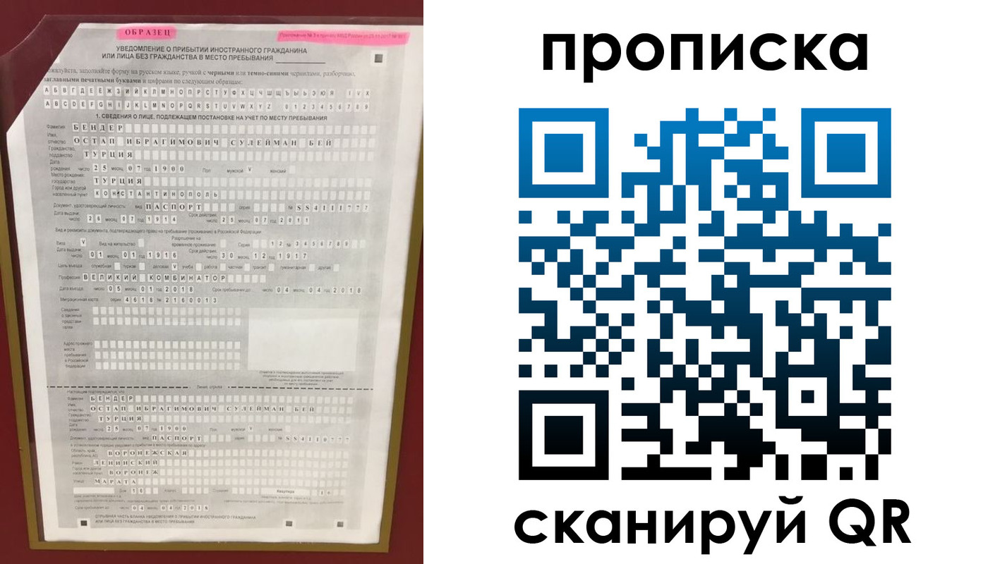 временная прописка в Богородицке